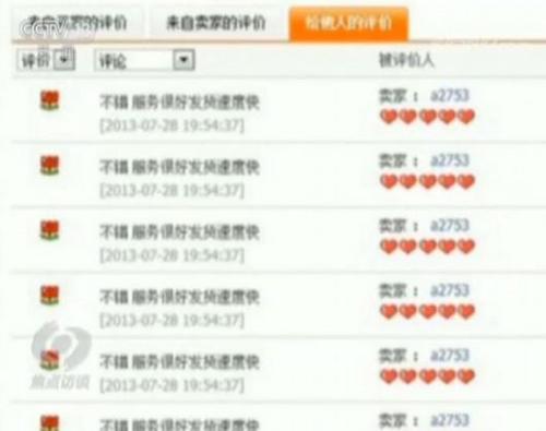 电商平台卖家找《焦点访谈》自曝家丑 这到底怎么回事？