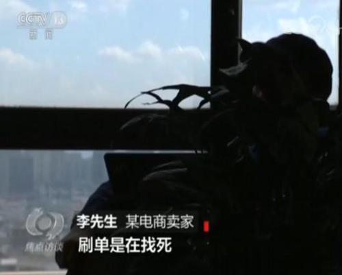 电商平台卖家找《焦点访谈》自曝家丑 这到底怎么回事？