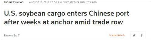 “中美贸易摩擦中，美国大豆船抛锚几周后终于进入中国港口”，截图来自路透社