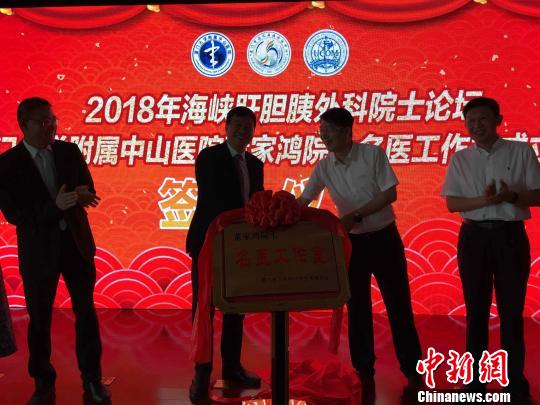 厦门设立首批30家名医工作室董家鸿院士领衔首家落户