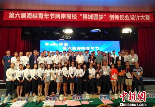 两岸青年师生榕城交流创新创业设计作品
