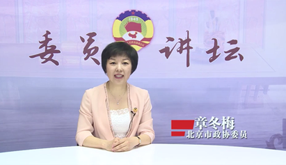 委员讲坛第二十讲——践行“红墙意识”努力提高政治把握能力