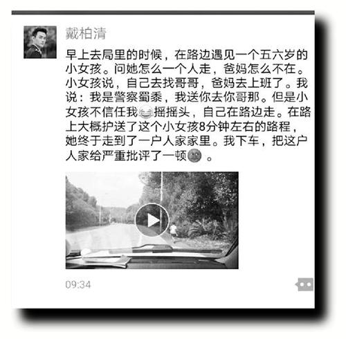 小女孩马路独行拒绝警察帮助 只因家长总说这句话