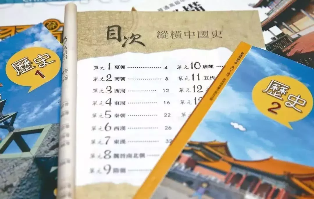 侠客岛:中国史变东亚史 台当局眼中还有祖宗吗