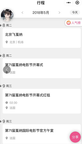 警方介入阴阳合同后一直未发声 范冰冰跑哪儿了?