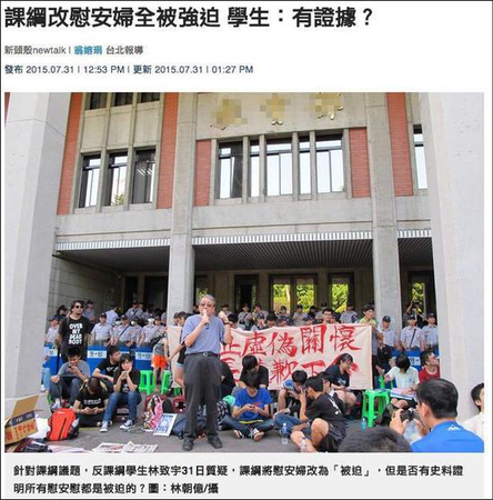 日本不爽慰安妇铜像 台当局秒怂：并未参与