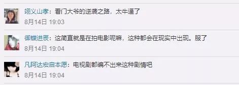 奇葩！公司火线提拔门卫当董事长 恶意逃债2240万