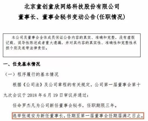 奇葩！公司火线提拔门卫当董事长 恶意逃债2240万