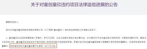 奇葩！公司火线提拔门卫当董事长 恶意逃债2240万