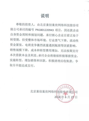奇葩！公司火线提拔门卫当董事长 恶意逃债2240万