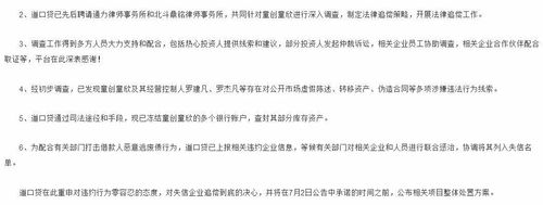 奇葩！公司火线提拔门卫当董事长 恶意逃债2240万