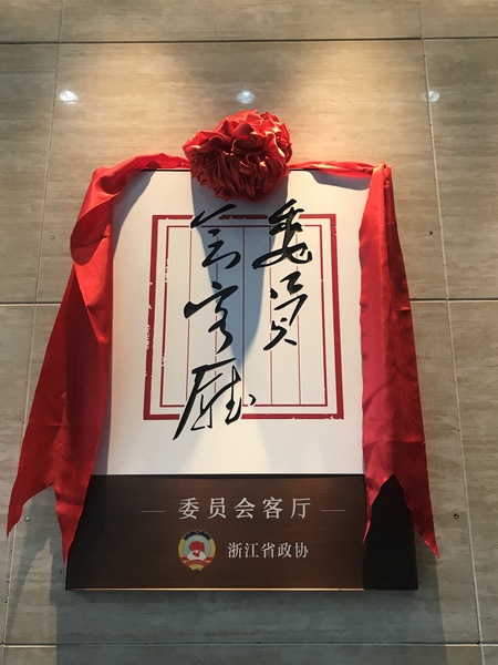 微信图片_20180816163627