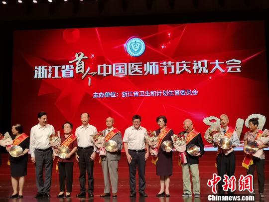 “医师终身荣誉”获得者上台领奖?！≌澎匣?摄
