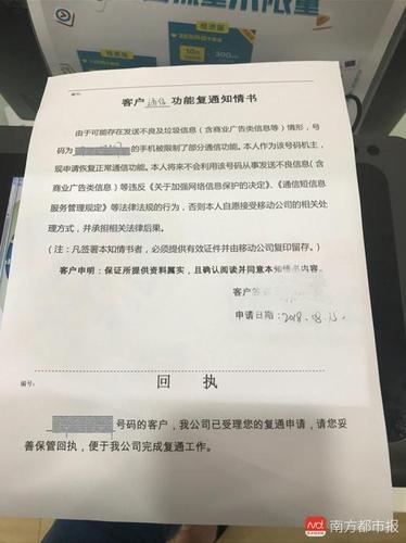 魏小姐提供的“复通知情书”，受访者供图_副本.jpg