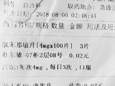 两分钱治好过敏症 这位郑州医生被称中国好医生