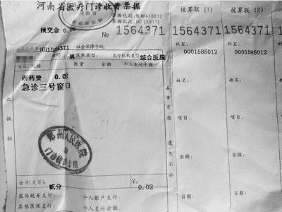 两分钱治好过敏症 这位郑州医生被称中国好医生