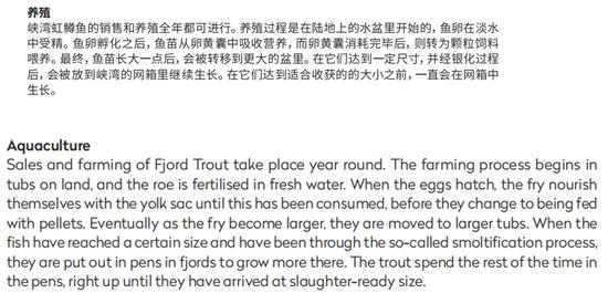 挪威食品安全局称虹鳟也能生吃 前提是海水养殖