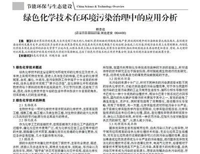 高中生论文抄袭 涉事期刊道歉:员工变动致工作疏漏