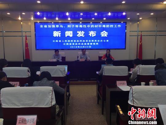 云南严禁任何餐饮单位经营草乌、附子及以其为原料的食品