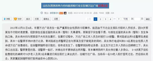 东营黑老大吴长伟获刑 暴力争抢二手车建筑领域