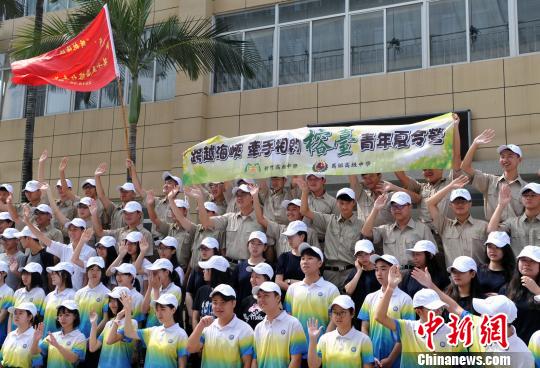 8月19日，参加榕台青年夏令营的学生们在一起合影留念。记者 张斌 摄