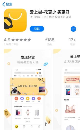 图片来源：应用商店截图