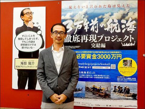 日本人类学家海部阳介（来源：台湾媒体）