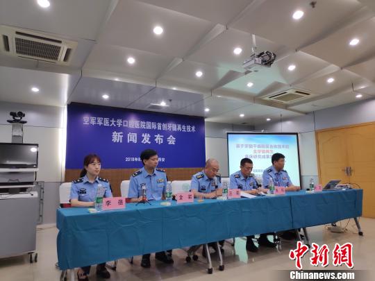 空军军医大学口腔医院攻克医学难题首创牙髓再生术