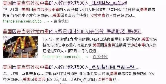 寄生虫爆发！美国麦当劳中毒人数超500