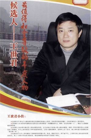 山西多名煤老板被通缉:2人系首富 有人曾被称楷模