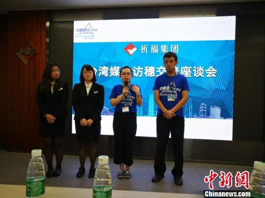 采访台湾实习生 广州市台办供图