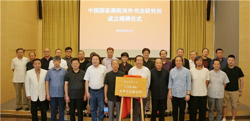 与会嘉宾全体合影