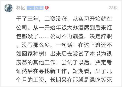 这个姑娘的辞职信火了 裸辞的7条理由条条扎心