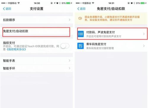 支付宝购买渠道可去“免密支付/自动扣款”里面设置取消。截图