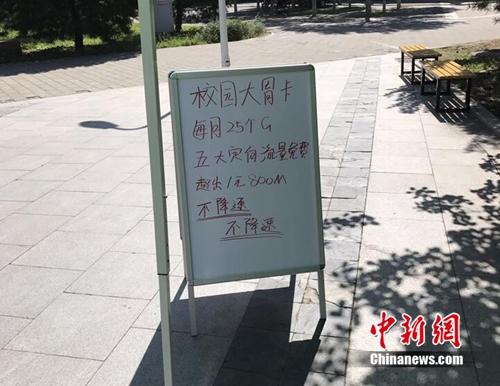 中国电信摆摊出售手机卡。<a target='_blank' href='http://www.chinanews.com/' >中新网</a> 吴涛 摄