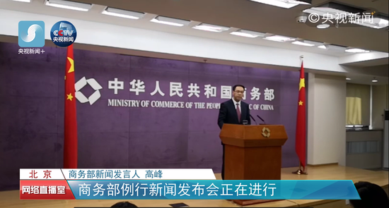 商务部:如美采取任何新的加征关税措施 中方将反制