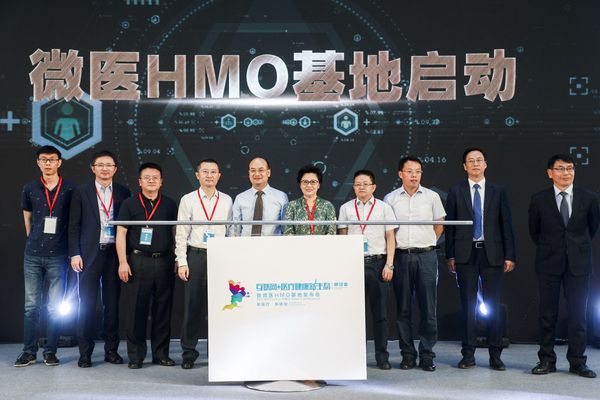 微医HMO首个基地在成都启动