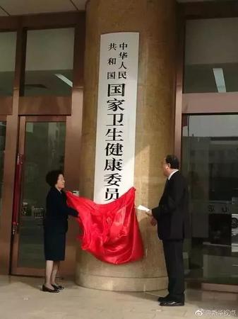 重磅！国家卫健委“三定”方案出炉 计划生育司全部撤销