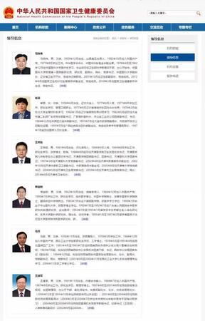 重磅！国家卫健委“三定”方案出炉 计划生育司全部撤销