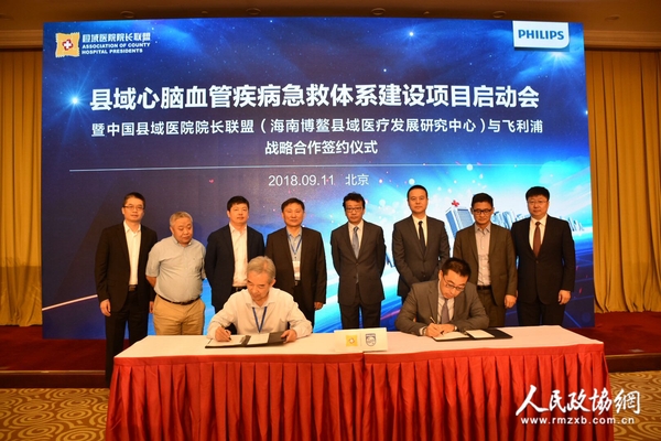 微信图片_20180911110510