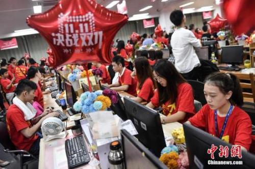 资料图：中国电商企业迎“双十一狂欢节” 。<a target='_blank' href='http://www.chinanews.com/'>中新社</a>记者 陈骥旻 摄