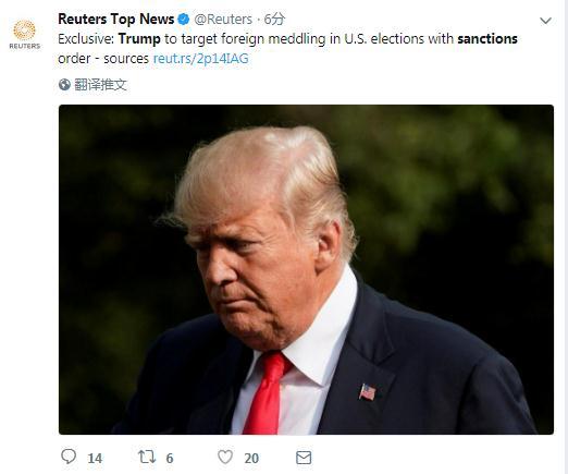 特朗普12日计划签署有关国外干涉选举的制裁法令