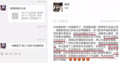 夫妻在迪士尼顺走别人童车:要放包 有孩子了不起啊