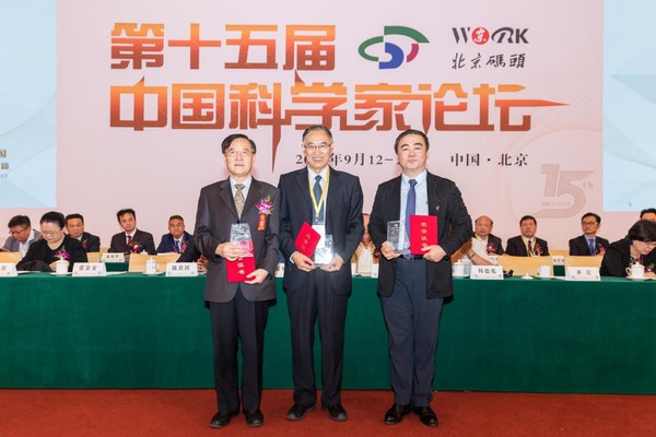 （张景安、齐让、陈贵等同志获颁“传播科学精神特别贡献奖”）