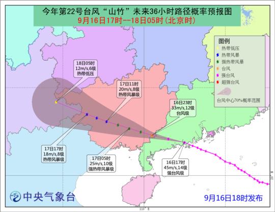 图为“山竹”未来36小时路径概率预报图。中央气象台 供图