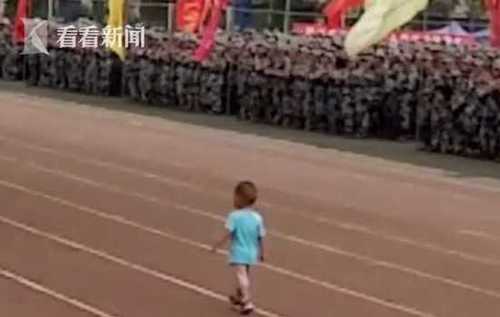 小宝宝误闯军训汇报现场 大摇大摆检阅新生