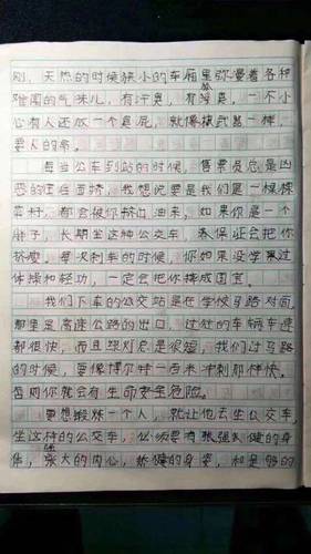 小学生作文吐槽公交拥挤人成纸壳 交通局回信亮了