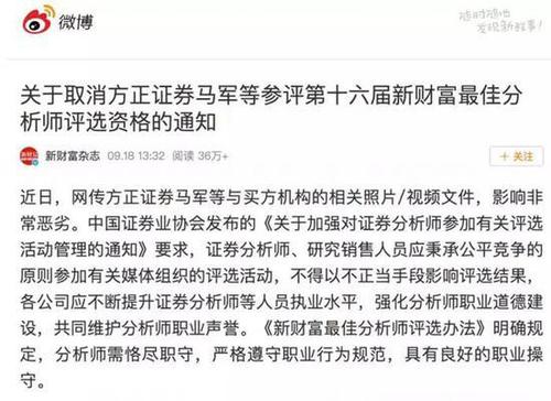 方正不雅饭局:外泄私密照的人原本不在饭局名单上