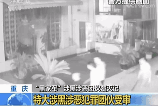 黑家军拉拢闲散人员打砸赌场 辍学未成年人超7成