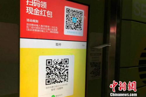 某快递柜提示：包裹超过10个小时，取件需支付1元。 程春雨 摄